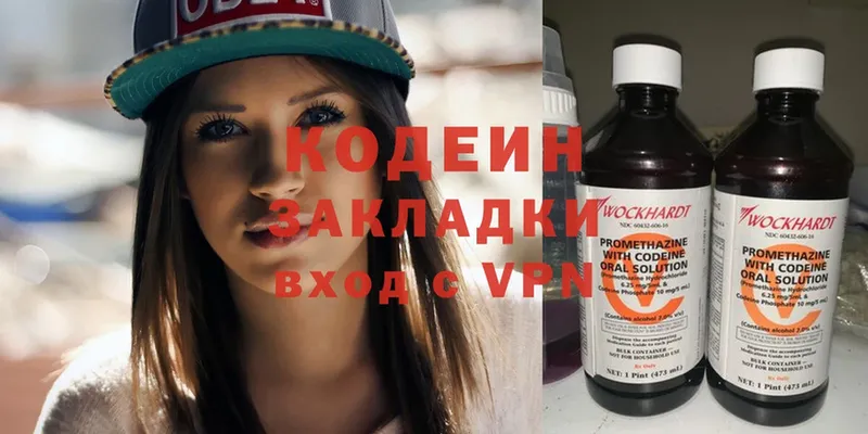 Кодеин Purple Drank  Братск 